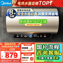 美的（Midea）国家补贴20%终身免换镁棒60升电热水器3300W变频省电一级能效节能安全水电分离F6033-JE6(HE)