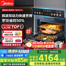 美的（Midea）【国家补贴】55L嵌入式变频微蒸烤蒸烤箱10英寸大彩屏多功能微蒸烤炸炖一体机 GC5