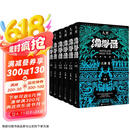 九州缥缈录1-6典藏版（套装共6册）
