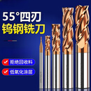 亿铭坚 合金可转位螺旋立铣刀头中航工业 75×100
