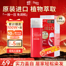 宣若（CIELO）宣若美源 染发霜 80g（深栗棕色6）进口染发膏 植物配方快速遮白