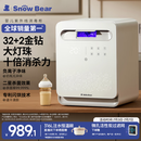 小白熊SnowBear消毒柜婴儿奶瓶消毒带烘干一体机紫外线34颗灯珠+负离子+25L-2030
