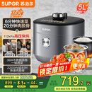 苏泊尔（SUPOR）【国家补贴】IH鲜呼吸猛火电压力锅5L智能预约112kPa电饭煲高压锅4-6人家用 316L球釜SY-50HC8015Q