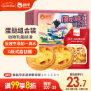 俏侬 蛋挞套装1.1kg 挞液500g（动物淡奶油+牛奶≥70%）+挞皮30只