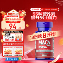 普丽普莱（Puritan's Pride）玛咖玛卡胶囊1000mg*60粒 番茄红素搭档 提振日常精力 美国进口