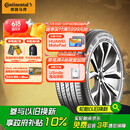 德国马牌（Continental）汽车轮胎 215/55R17 94W FR UC7适配本田XR-V/缤智/大众迈腾