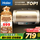 海尔（Haier）【PD3】60升电热水器 金刚无缝胆 国家补贴20% 终身免换镁棒 一级能效 储水式大水量 家用洗澡速热