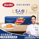 百味来Barilla意大利进口#5传统意大利面500g健康管理低脂轻食意面面条