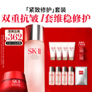 SK-II神仙水230ml+面霜50g水乳护肤品套装化妆品全套sk2生日礼物skii