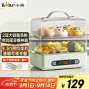 小熊（Bear）煮蛋器 蒸蛋器 小型电蒸锅自动断电 家用多功能早餐机煮鸡蛋神器ZDQ-B06N3 智能预约