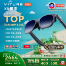 VITURE Pro 旗舰级XR/AR智能眼镜 国家补贴15% 震撼发布AI魔法 实时2D转3D 1000nits入眼亮度 120Hz高刷