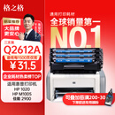 格之格q2612a硒鼓 12a硒鼓适用惠普1020硒鼓1005 hp1020plus 1010 1018 1022 m1005硒鼓 佳能2900打印机墨盒