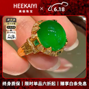 海卡依 HEEKAIYI祖母绿宝石戒指女钻石戒指奢侈首饰520情人节生日礼物送老婆女友 【精选】6.8克拉-祖母绿宝石戒指