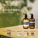 伊索Aesop身体头发两件组:天竺葵身体洁肤露+洗发露520礼物男女