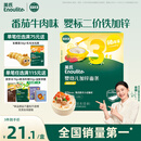 英氏（Engnice）婴幼儿加锌面条番茄牛肉味200g宝宝辅食儿童无添加食盐6个月以上