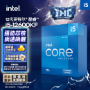 英特尔(Intel) i5-12600KF 酷睿12代 处理器 10核16线程 单核睿频至高可达4.9Ghz 20M三级缓存 盒装CPU