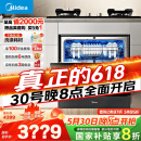 美的（Midea）【灶下V9 Pro】洗碗机嵌入式家用灶下15套升级一键洗烘蒸汽单消毒七星消杀105℃热烘洗消一体机