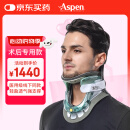 爱斯本Aspen颈椎固定器 进口可调节家用颈托 颈椎支撑医用固定器 护颈椎