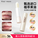 袋鼠妈妈准孕妇润唇膏女保湿滋润唇膏护唇准孕妇护肤品专用