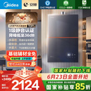 美的（Midea）【安睡M9Max】16升燃气热水器天然气一级静音零循环恒温增压国家补贴立减15%以旧换新JSQ30-M9 Max