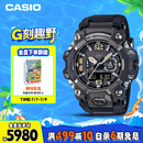 卡西欧（CASIO）手表男士G-SHOCK三代大泥王太阳能蓝宝石电子日韩表GWG-B1000-1A