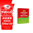 新课标部编版小学生现代汉语词典 汉语字典词典中小学生汉语词典辞典工具书 中小学生 