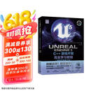 Unreal Engine 5 C++游戏开发完全学习教程 UE5书籍 虚幻5 3A游戏引擎京东超级618