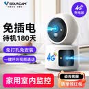 威视达康摄像头免插电监控无线摄像头无需连wifi4g电池充电360度无死角免布线免打孔客厅宠物室内看护