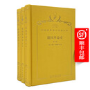 俄国革命史（全三卷）（120年珍藏本）