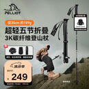伯希和（Pelliot）【羽翼】户外登山杖碳纤维折叠超轻徒步爬山装备拐杖16403644黑