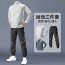 SKINS运动套装男士新款速干跑步训练晨跑健身衣服田径骑行长裤装备 象牙白三件套防风 速干 宽松 M【100-120斤】