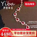 伊芭天然鸽血红红宝石手链18K金彩宝手链现货长度15.5-18cm