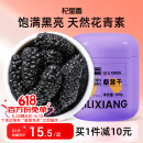 杞里香 黑桑葚干200g 精选黑桑椹干即食桑椹子年货桑葚干泡水养生桑葚茶