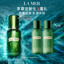 海蓝之谜（LA MER）修护精萃水150ml精粹水精华液护肤品套装化妆品礼盒生日礼物女