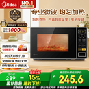 美的（Midea）微波炉家用小型20升转盘加热 智能菜单 一键解冻 杀菌电子除味 薄膜按键（M1-L213C）