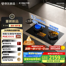 方太（FOTILE）燃气灶天然气 嵌入式5.2kW*猛火煤气灶 定时防干烧 可调节底盘可联动02-TEK20 政府补贴20%