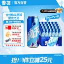 雪花啤酒【100万+人已购】勇闯天涯 500ml*24听 清爽经典实惠 大规格