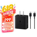 三星 Samsung 45W原装旅行充电器套装 适配三星S25+/S25Ultra/S24+/S24Ultra等手机 2025新版 黑色