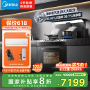 美的（Midea）【晴空黑色FX90】集成灶一体式 变频26风量 蒸汽洗 5.2kW燃气灶 大容量 蒸烤箱一体机 国家补贴