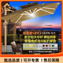 斯多朴户外遮阳伞庭院带灯伞太阳能LED灯条室外别墅室外大型商用 罗马伞 太阳能LED灯条伞/2.5米+330斤水箱