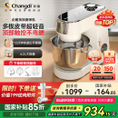 长帝（changdi）【国家补贴】厨师机和面机家用揉面机压面发面面食机打蛋器料理机6.2L大容量顶触出膜发酵企鹅顶顶
