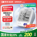 欧姆龙（OMRON）【行业热销】电子血压计血压仪家用血压测量仪器医用高精准U726J