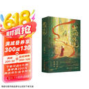 成何体统（全2册 穿进网文小说成为暴君枕边人是种什么体验？脑洞奇诡的反套路宫廷文反转到最后一刻！）