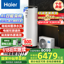 海尔（Haier）空气能热水器300升热泵全变频超一级能效电辅80℃高水温WIFI智控以旧换新 KF300-N7U1（6-10人）