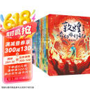 敦煌奇幻旅行记（第一至四辑） 共12册  7-14岁少年儿童 常怡著 小学生推荐书单