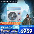 格力（GREE）中央空调风管机一拖一K+风静享小4匹家用1级能效FJR8.5Pd/Cb4Nh-N1（一价全包）国家补贴