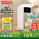 京东京造白犀即热式饮水机家用台式小型桌面饮水烧水直饮机烧水壶 3秒速热  升级6段控温  3.2L抗菌水箱 