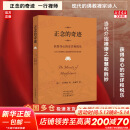 【正版包邮】正念的奇迹 一行禅师文集修行的书 观呼吸丘丽君 现代的佛教禅宗诗人 人生哲学心理励志学舍得放下 湖南文艺出版社 新华文轩旗舰店 正念的奇迹