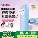 Ulike ME【2025全新系列】蓝宝石冰点脱毛仪女士剃毛器私处大学生 【2025全新系列】ME精灵蓝