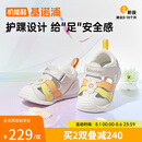 基诺浦（ginoble）宝宝凉鞋25夏季透气婴儿学步鞋8-18个月甜梦系列GB2425晓橙/杏橙